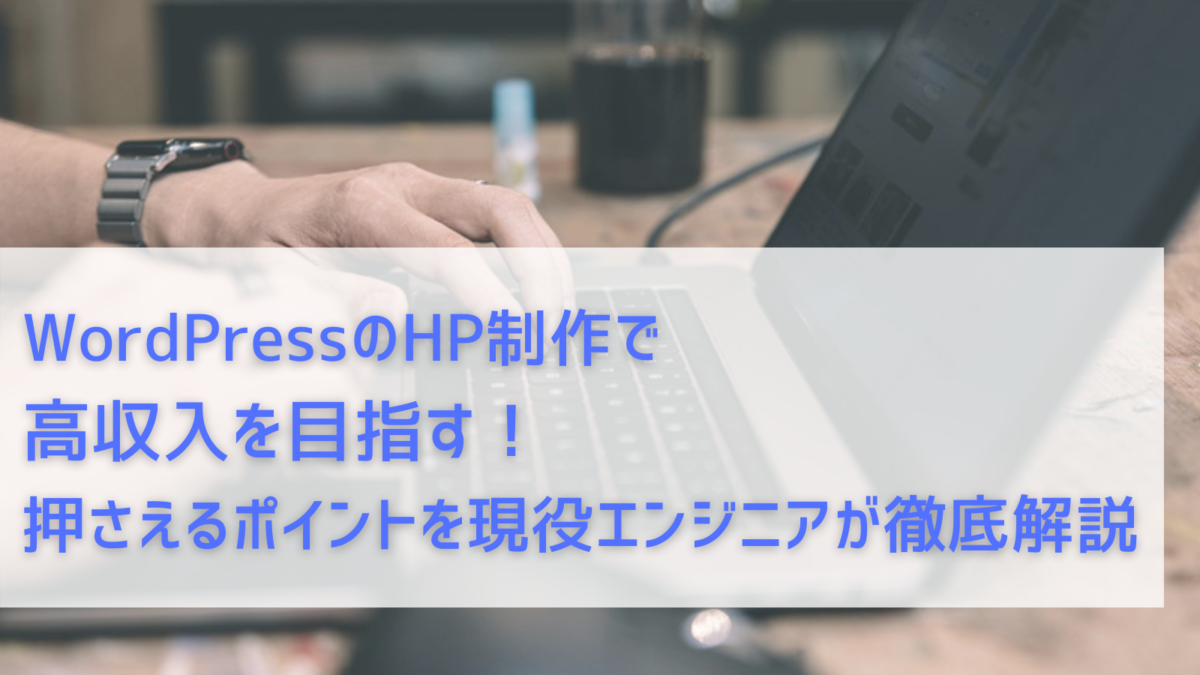 プログラミングスクール