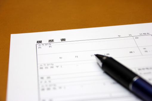 履歴書の画像