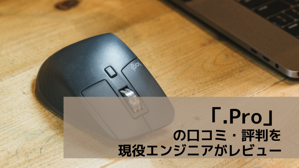 プログラミングスクール