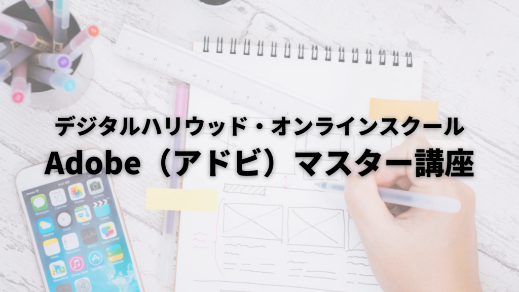 プログラミングスクール