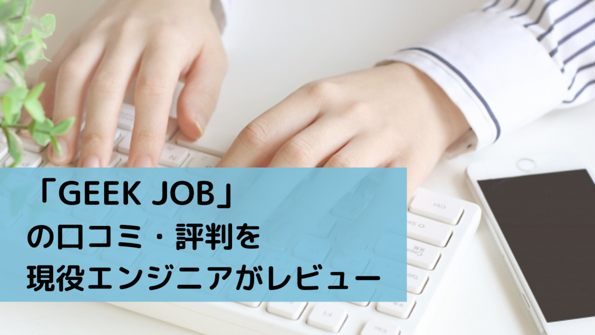 プログラミングスクール