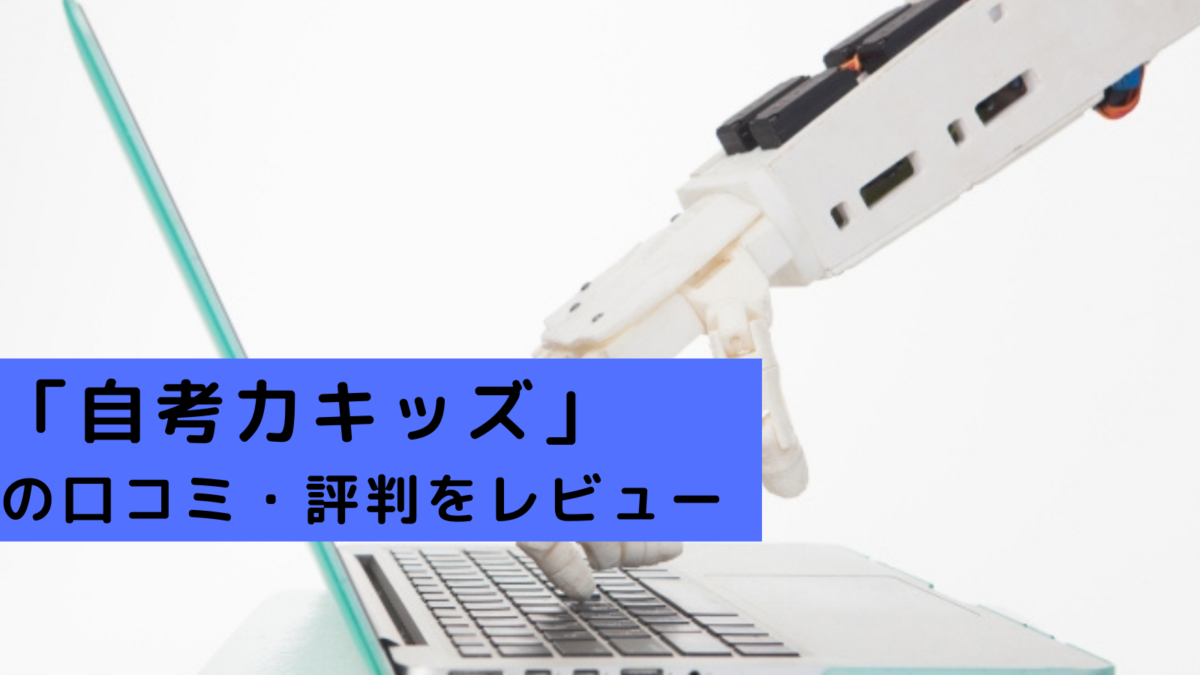 プログラミングスクール