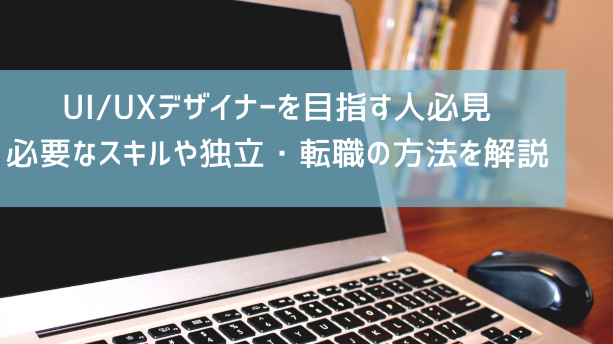 プログラミングスクール