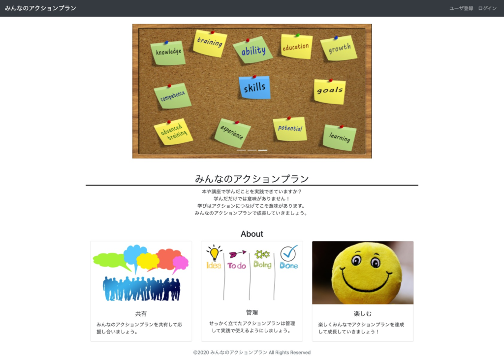 テックアカデミー受講者のオリジナルサイト