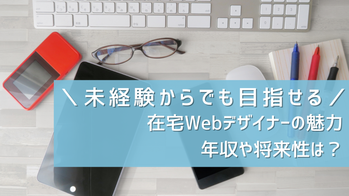 プログラミングスクール