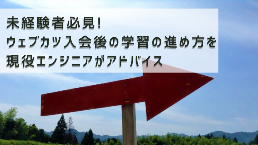 プログラミングスクール