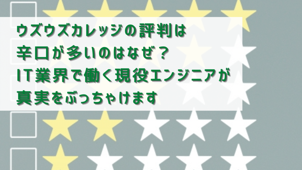 プログラミングスクール