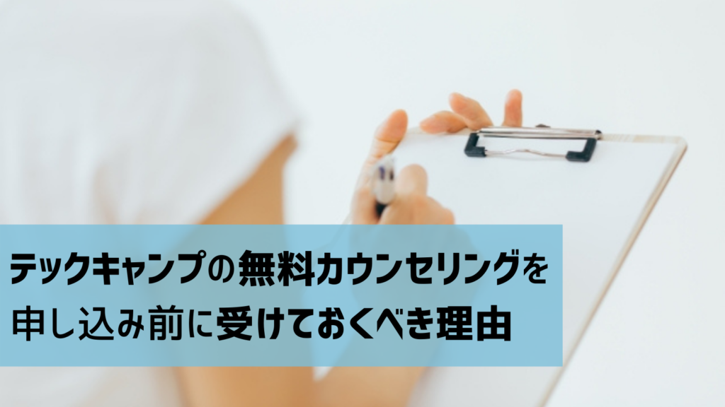 プログラミングスクール