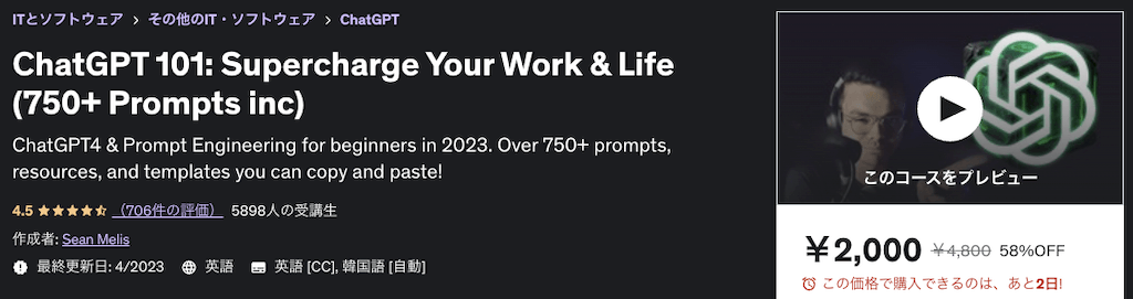 chatgpt-101-500-prompts-udemy