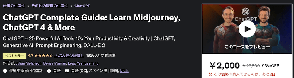 complete-ai-guide-udemy