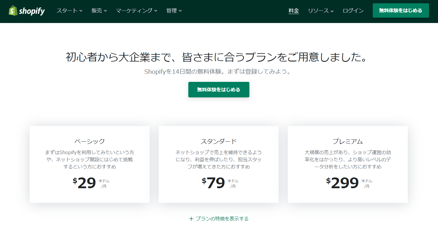 低コストで導入可能