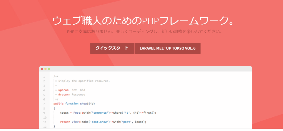 Laravel 