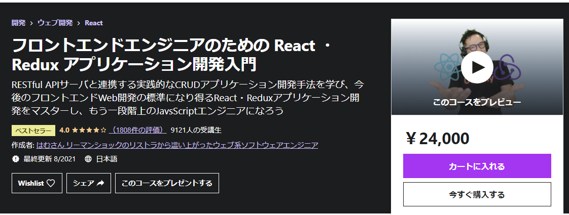 Udemy React