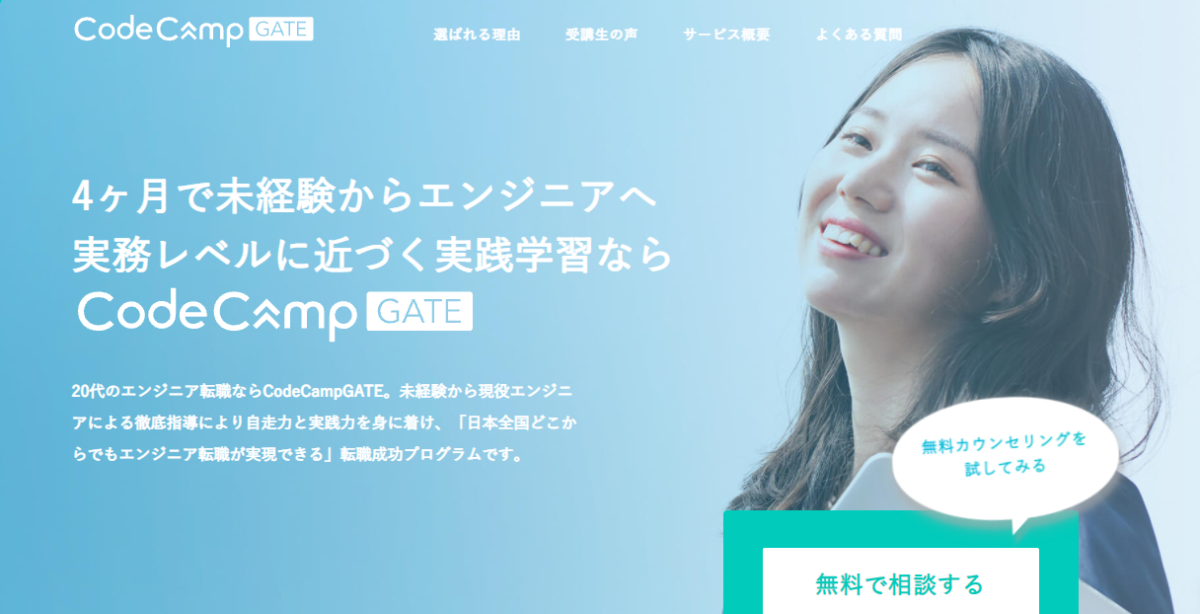 CodeCampGATE
