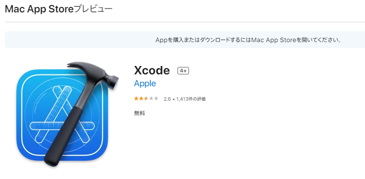 Xcode
