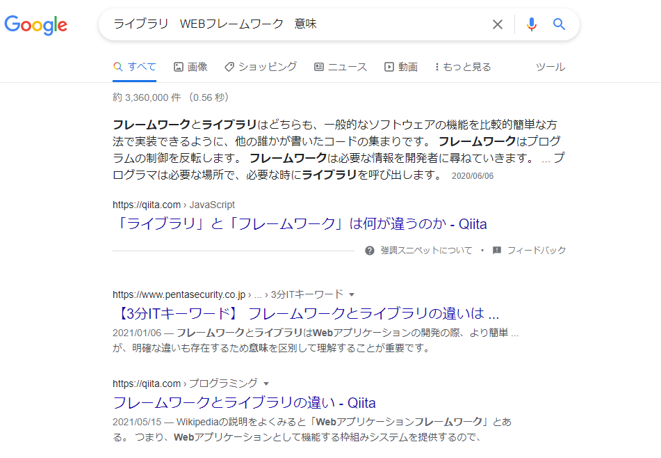全角スペースの検索結果