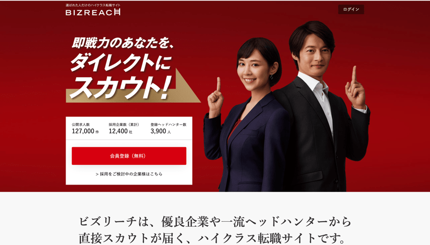 bizreach(ビズリーチ)“"