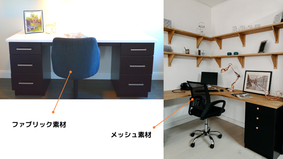 ファブリック・メッシュ素材