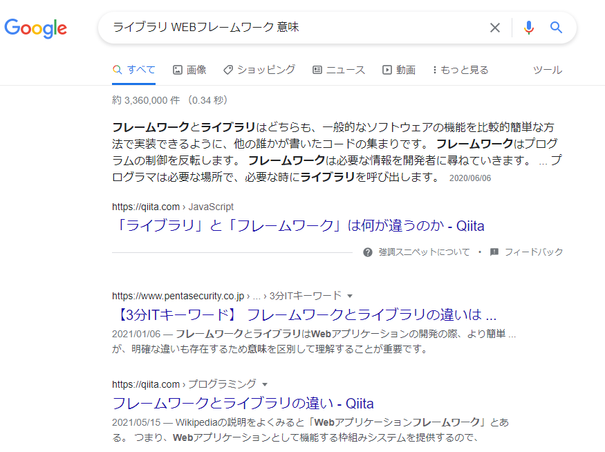 半角スペースの検索結果