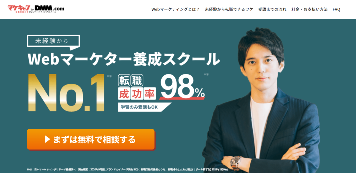 マケキャンbyDMM.com