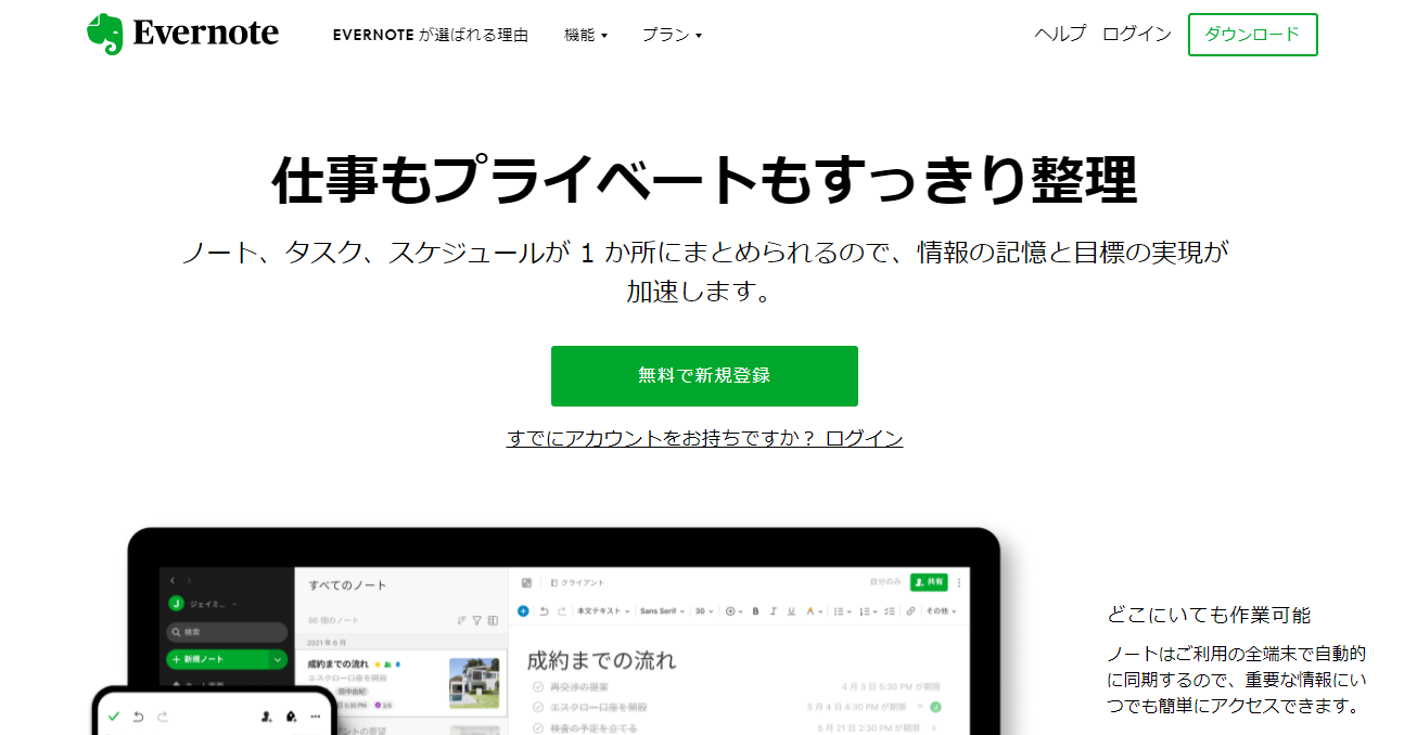 Evernote