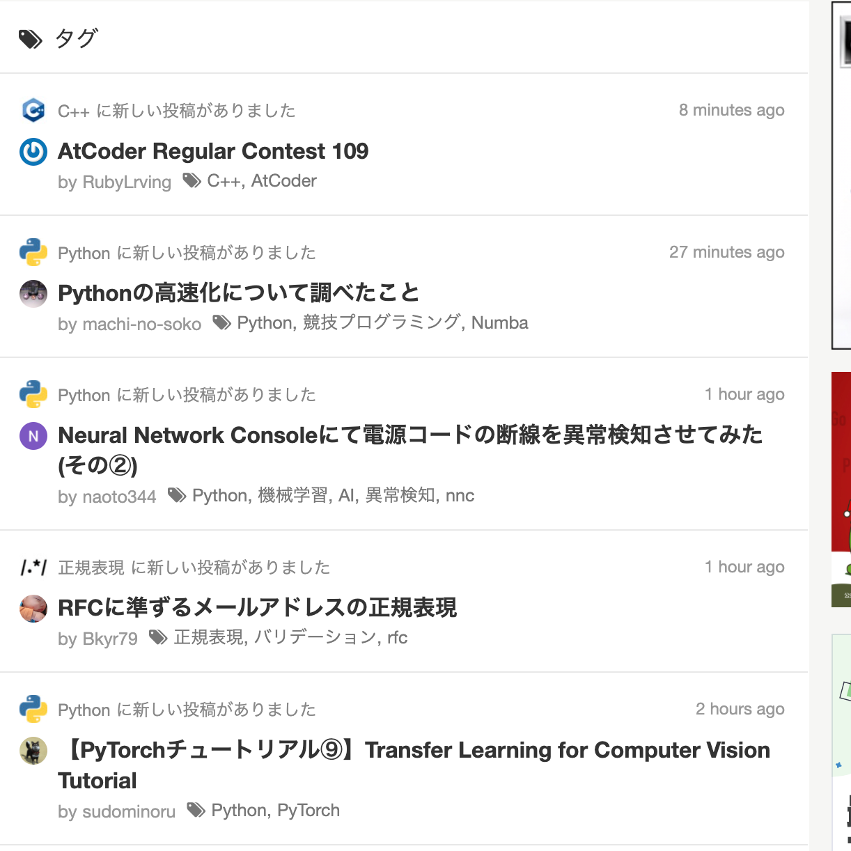 タグフィールドの説明