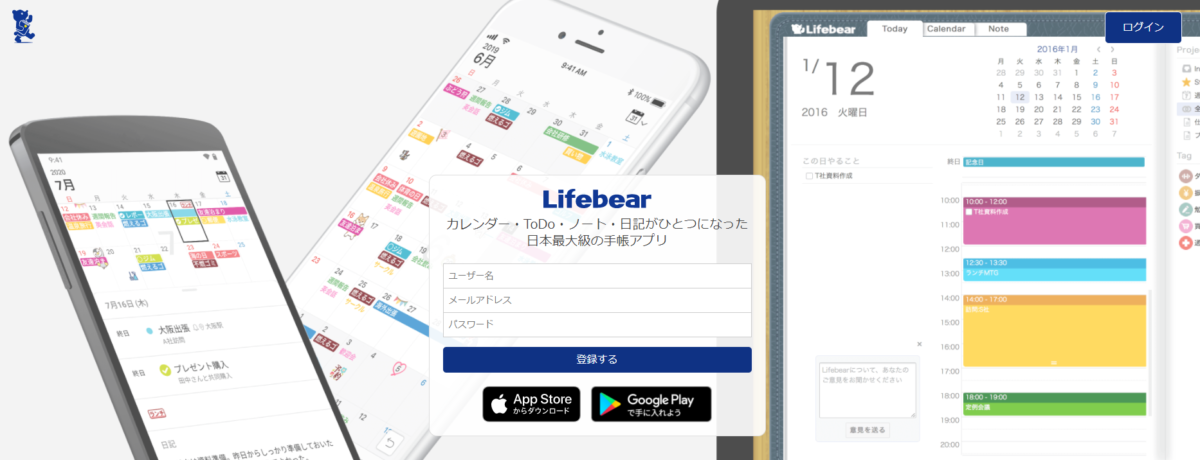 Lifebear
