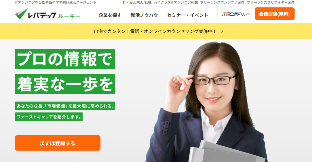 レバッテクルーキー