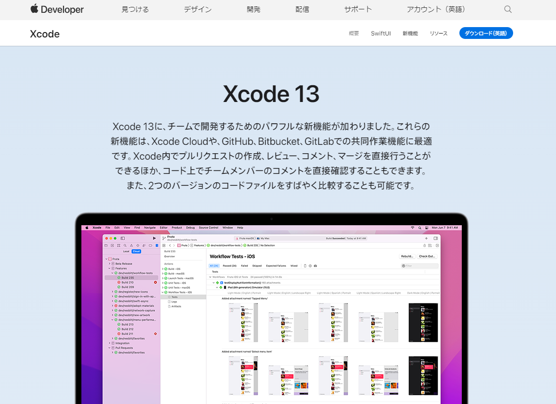 Xcode
