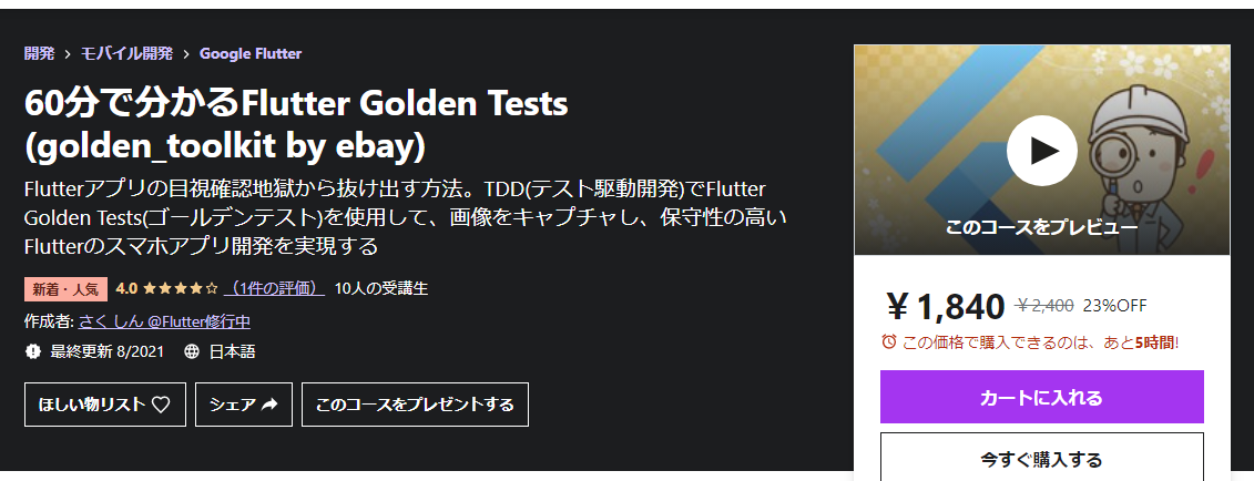 Udemy Google Flutter