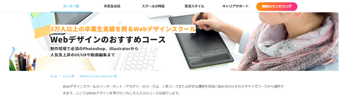 インターネット・アカデミー