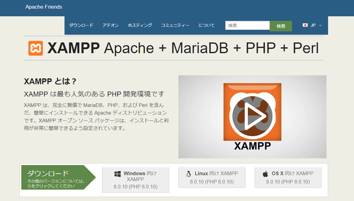 XAMPP