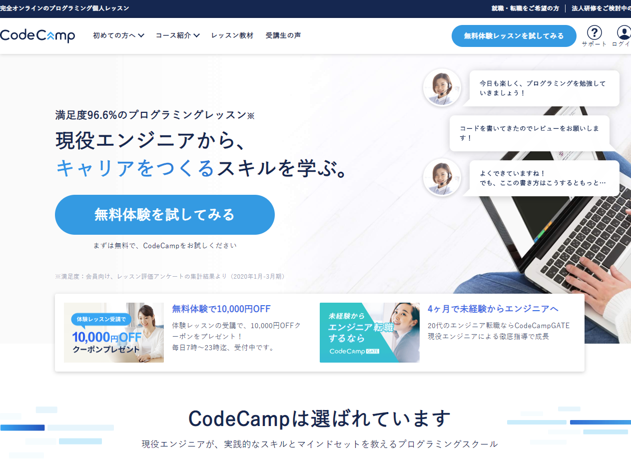 Code Camp