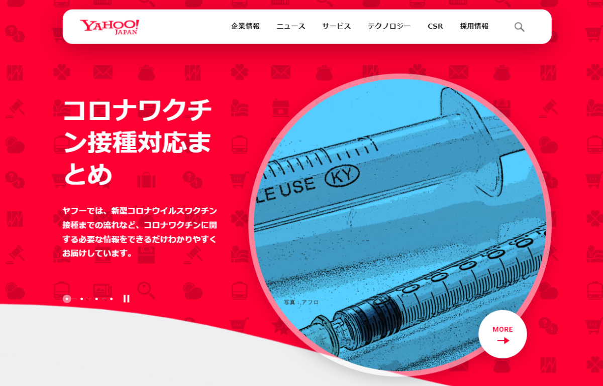 ヤフー株式会社