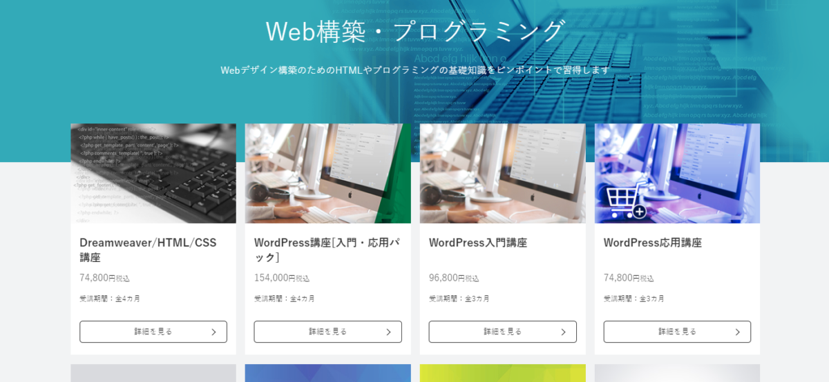 alt=”デジハリ・オンラインスクール”