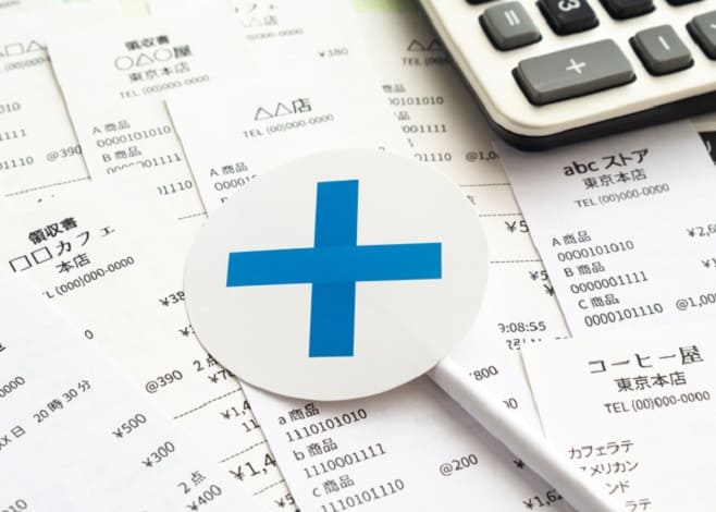 経費にできない