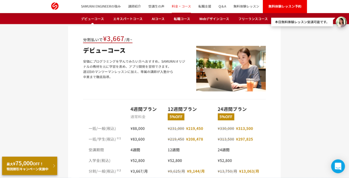 スクリーンショット