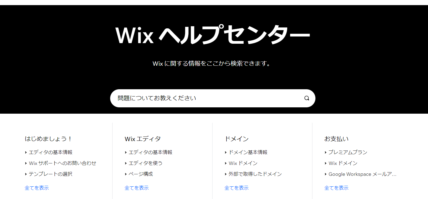 サポートが受けられる