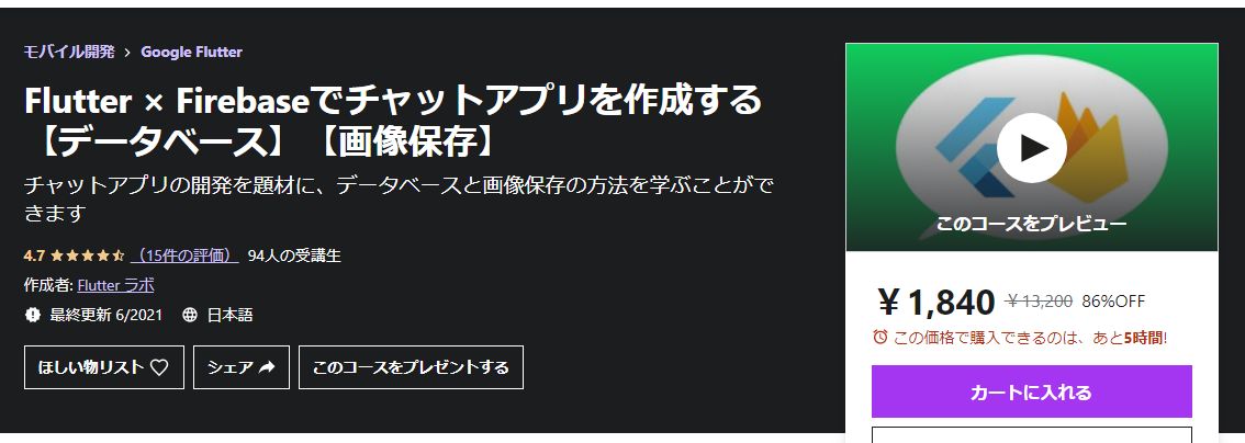 Udemy Google Flutter