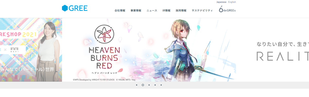 グリー株式会社